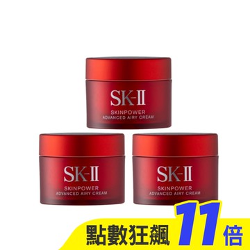 【SK-II】致臻肌活能量活膚霜15g*3 公司貨(輕盈版)