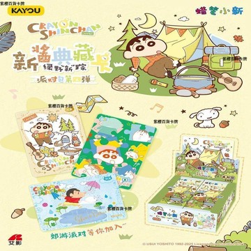 【✨臺灣現*貨✨免運】 卡游蜡笔小新卡片新典藏卡派对包第4弹2元包正版收藏动漫周边盲盒 動漫周邊卡通可愛生日禮物節日禮物