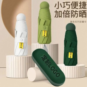 ✨新款特惠✨黑膠防曬遮陽傘超輕迷你便攜晴雨兩用防紫外線太陽傘定製logo雨傘