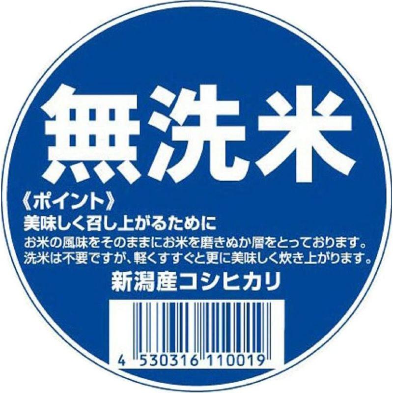 精米 新潟県産 無洗米 雪蔵氷温仕込み こしひかり 3kg