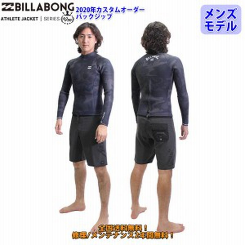 ビラボン BILLABONG タッパー ウェットスーツ 楽天市場】【お買い物マラソン期間はP10倍！】ビラボン メンズ