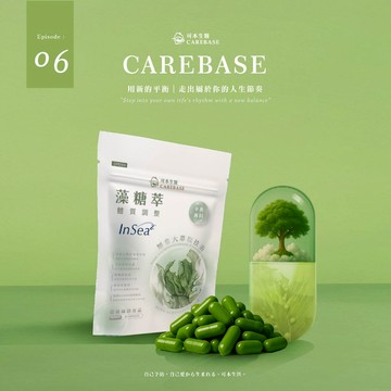 【汪喵派對】Insea2藻糖萃 加拿大專利 保健品 體質調整 維持醣類穩定代謝（30顆／包）鳳梨酵素 甘胺酸鋅 保健食品