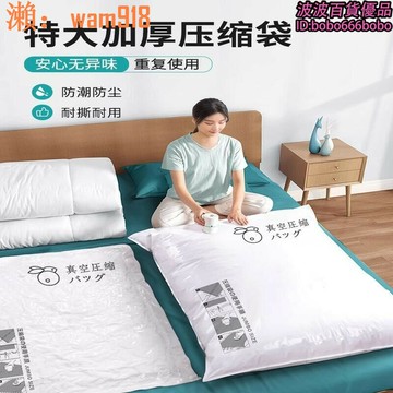 【店長推薦】袋  收納袋子  棉被整理袋密封袋  衣物衣服專用神器特大號