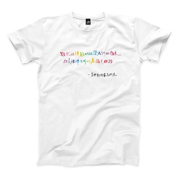 婚姻平權 - 白 - 中性版T恤