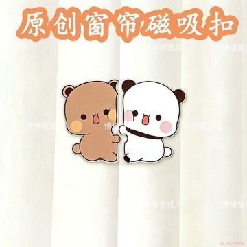桃園出貨✨一二布布可愛窗簾磁吸扣創意門簾固定防漏遮光神器縫隙強力閉合