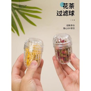 花茶球茶濾茶漏家用泡茶神器茶水分離過濾器茶漏茶倉泡茶球保溫杯