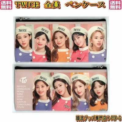 Twice筆箱の通販 22件の検索結果 Lineショッピング