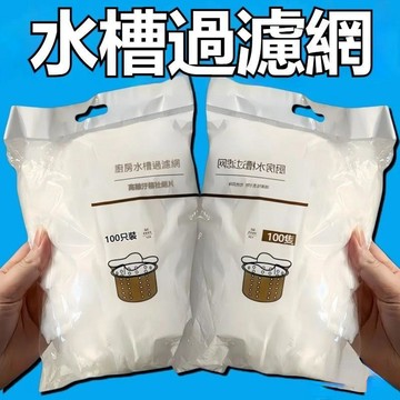 臺灣出貨👍廚房水槽過濾網下水道地漏網排水口垃圾洗碗水池子水槽過濾網andoi