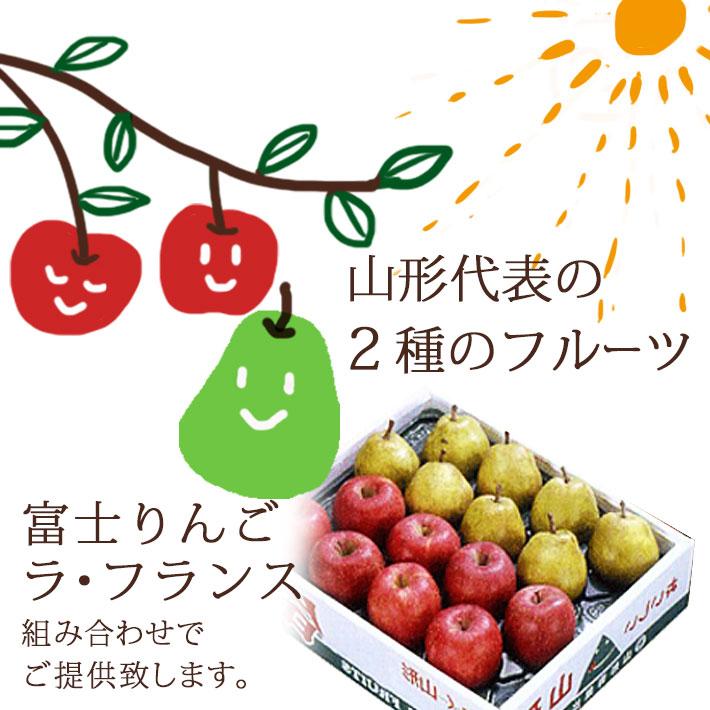 フルーツ 山形のラフランス＆りんご5kg詰め合わせセット 送料無料