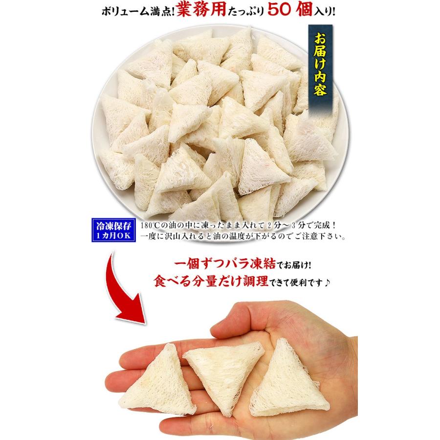 エビ えび 海老の包み揚げ 50個 750g えび包み揚げ エビ包み揚げ 海老包み揚げ