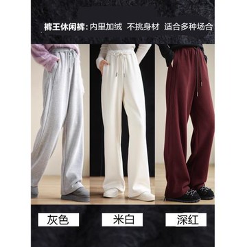 《褲王休閑褲》冬/巨溫暖！寬松褲型 抽繩+松緊腰 顯瘦王 加絨