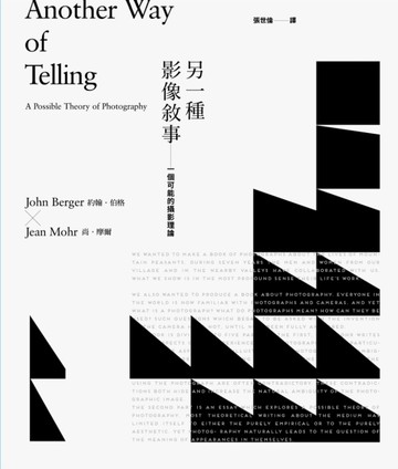 另一種影像敘事：一個可能的攝影理論[二手書_全新]