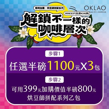 半磅1100元(買2送1)加購區