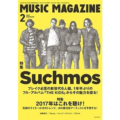 MUSIC MAGAZINE 2017年2月号 Magazine