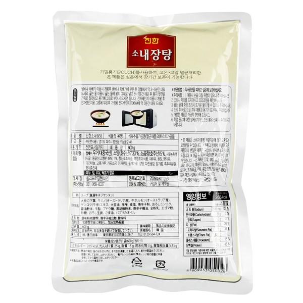 眞漢牛内臓スープ600g 韓国レトルト 韓国スープ