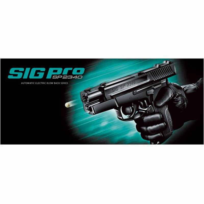 東京マルイ 電動ガン シグプロ SP2340 10歳以上 AEG SIG pro | TOKYO MARUI ハンドガン | LINEショッピング