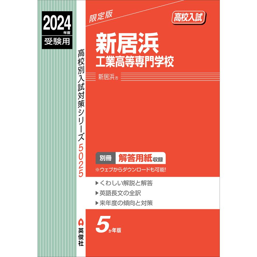 新居浜工業高等専門学校