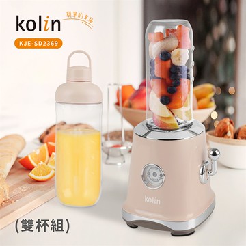【Kolin歌林】拉霸隨行杯果汁機｜雙杯組（KJE-SD2369）_廠商直送