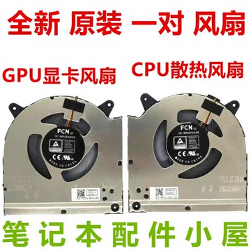 全新原裝用于 聯想 拯救者 R9000X Y9000X ARH7 82TF 2022款 風扇