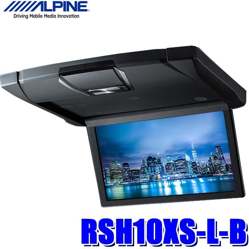 RSH10XS-L-B アルパイン 10.1型WSVGA天井取付型リアビジョン（フリップダウンモニター）HDMI/RCA入力 ブラック 通販  LINEポイント最大0.5%GET LINEショッピング