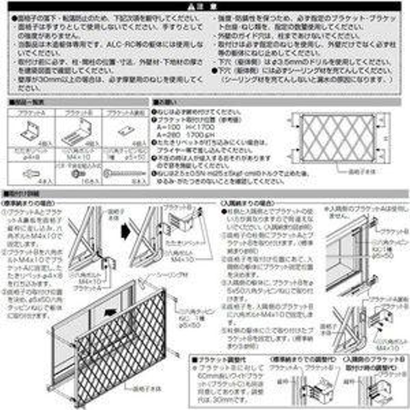 LIXIL 井桁面格子 W1375〜1594×H237〜426mm オーダーサイズ 壁付け 面