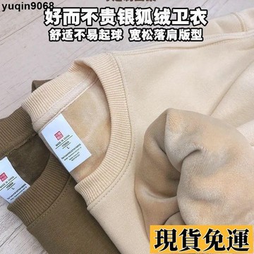 🌸限時免運🌸 600G超柔不倒絨加絨加厚銀狐絨重磅純色衛衣 男女深灰內搭保暖冬季