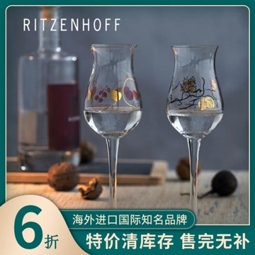 德國進口RITZENHOFF瑞森哈夫 水晶玻璃蒸餾酒杯高腳小烈酒杯