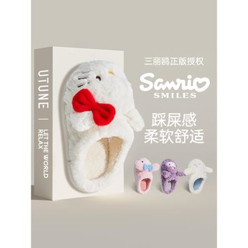 優調三麗鷗凱蒂貓棉拖鞋女家居室內踩屎感可愛hellokitty保暖毛絨