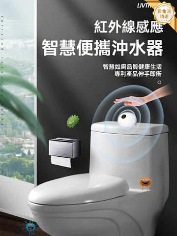 【免接觸感應】智能馬桶沖水器 自動沖水器 紅外感應 節水升級 安裝簡便 家用商用衛生間通用