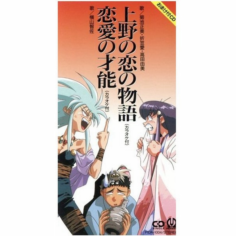 ８ｃｍ 恋愛の才能 横山智佐 通販 Lineポイント最大0 5 Get Lineショッピング