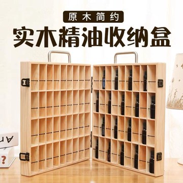 精油收納盒 多特瑞精油收納盒精油瓶收納精油手提箱15毫升木制展示72格大容量【林之舍】