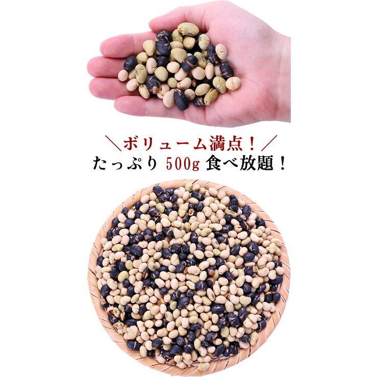 国産3種の煎り豆ミックス500g 黄大豆 黒大豆 青大豆