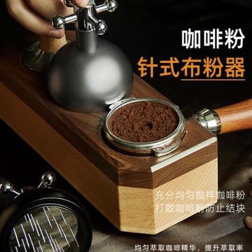 咖啡配件 北半球針式布粉器雙軸承可調整高度旋轉打散結塊粉51/53/58mm通用 新品 58Ug