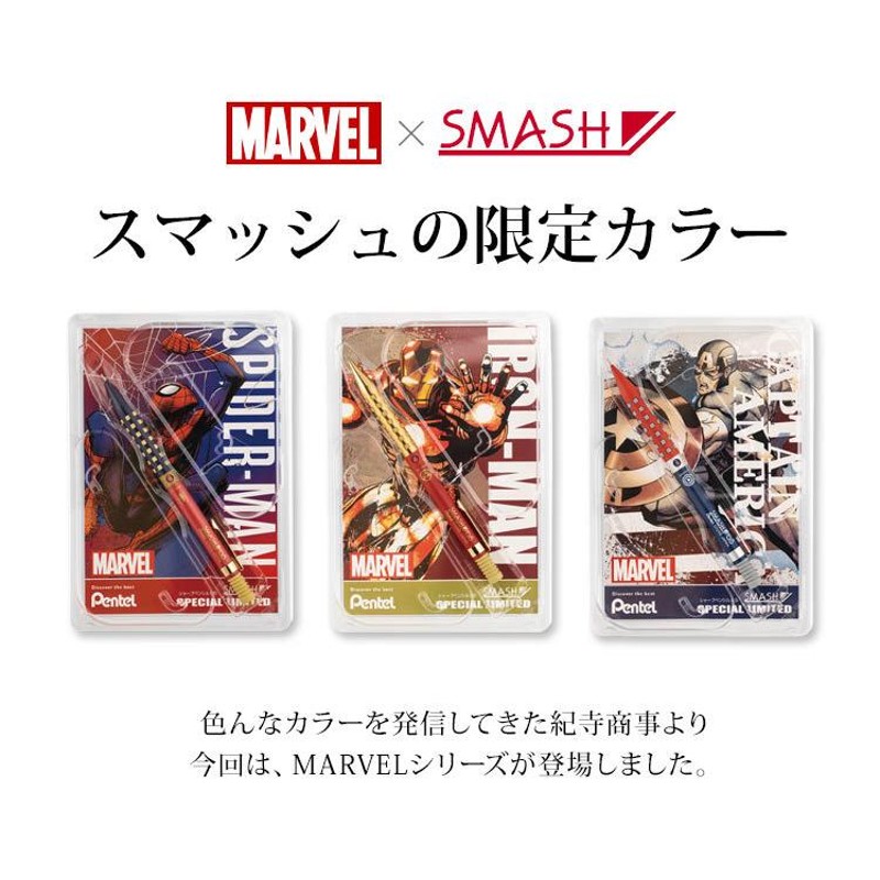 シャープペン MARVEL SMASH 0.5mm ぺんてる スマッシュ マーベル 