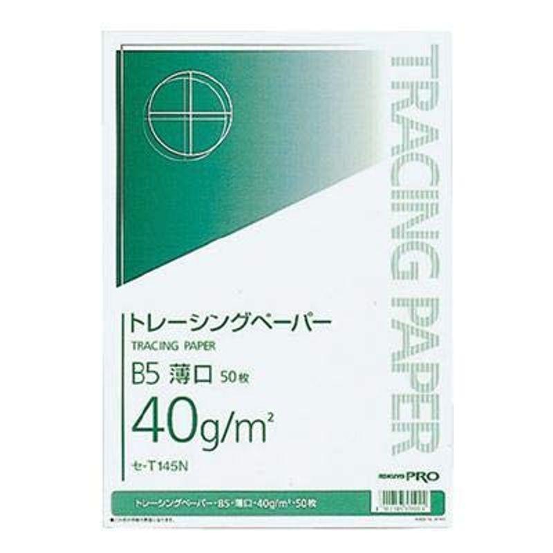 コクヨ ナチュラルトレーシングペーパー薄口 B5 50枚 セ-T145N 2個セット