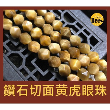 ＊蜂窩串珠材料＊DIY 鑽石切面金色虎眼石珠/鑽切面虎眼石/金虎眼石珠 6mm、8mm、10mm