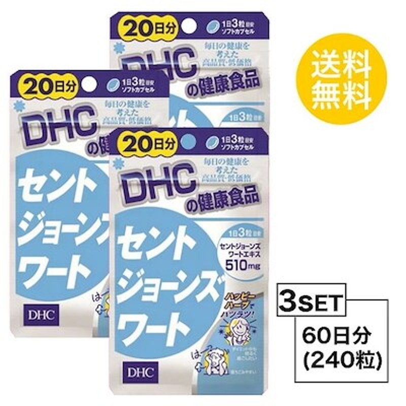 新作からSALEアイテム等お得な商品満載】 60粒 ハッピーハーブ GABA配合