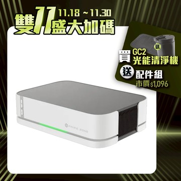 【未來實驗室】GC2 光能清淨機2.0 智能檢測 活氧 3000萬等離子 HEPA水洗濾網 環保 空氣品質 車用 清淨機
