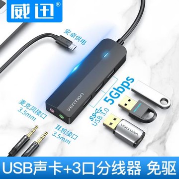 USB3.0拓展塢分線器HUB轉換器多功能外接筆記本臺式電腦3.5音頻孔
