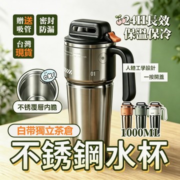 🔥秒出【台灣現貨】手提冰霸杯 雙層真空 長效保冰 保溫杯 保溫瓶 水壺 咖啡杯 飲料杯 環保杯 隨身杯 保冰杯 隨行杯