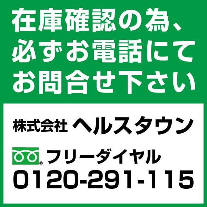 無条件返品・交換は当社だけ パワーヘルス PH-4500-B 程度A 5年保証 | LINEブランドカタログ