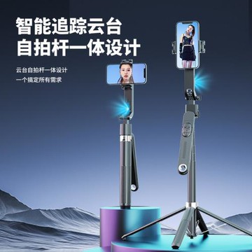 Q515TK新款智能手機智能支架手持云臺全自動跟拍器一體云臺自拍桿