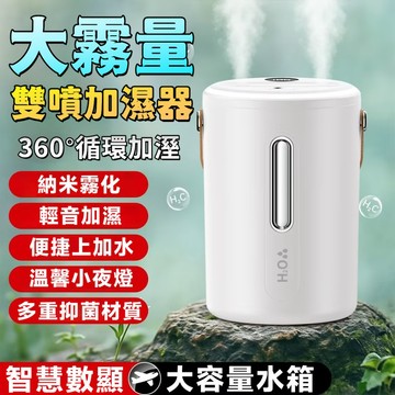 【多重抑菌材質】雙噴加濕器 大霧量加濕器 靜音加濕器 桌面加濕器 水氧機 香氛機 加濕器 香薰機 擴香機 精油噴霧機