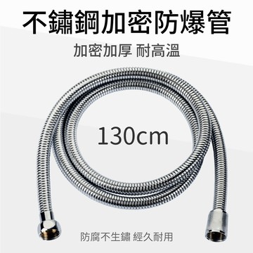 不鏽鋼加密防爆管 花灑 國際通用4分接口 防爆軟管 不鏽鋼軟管 加密加厚