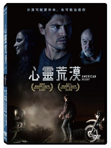 【停看聽音響唱片】【DVD】心靈荒漠