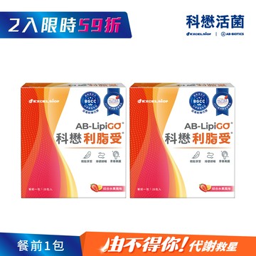 科懋利脂受_28包*2 (效期2027/06)