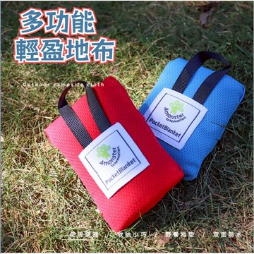 ✨台灣發貨+發票🎁野餐墊 超薄口袋防潮墊 沙灘墊 防水防沙超輕折疊便攜地墊 毯席子 海邊墊 地墊毯