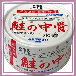 気仙沼ほてい 鮭の中骨水煮(銀鮭中骨水煮) 170G ×24個