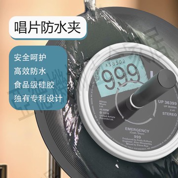 LP黑膠防水夾 唱片洗碟夾長手柄 MS清洗碟片工具標簽紙保護膠套【亞德機械五金家居】