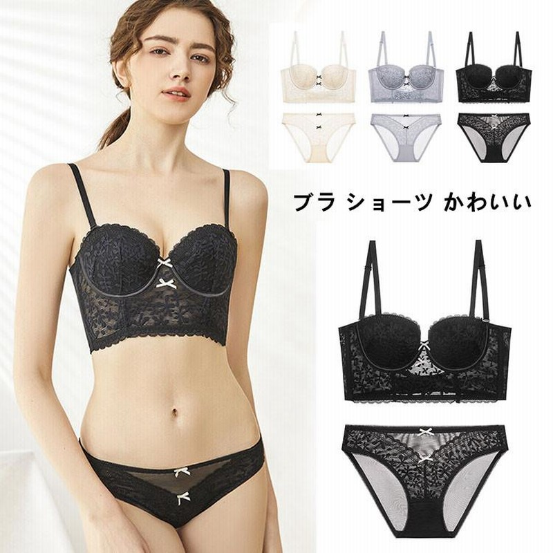 レディース 女性下着 ブラ ショーツ セット ランジェリー きれい